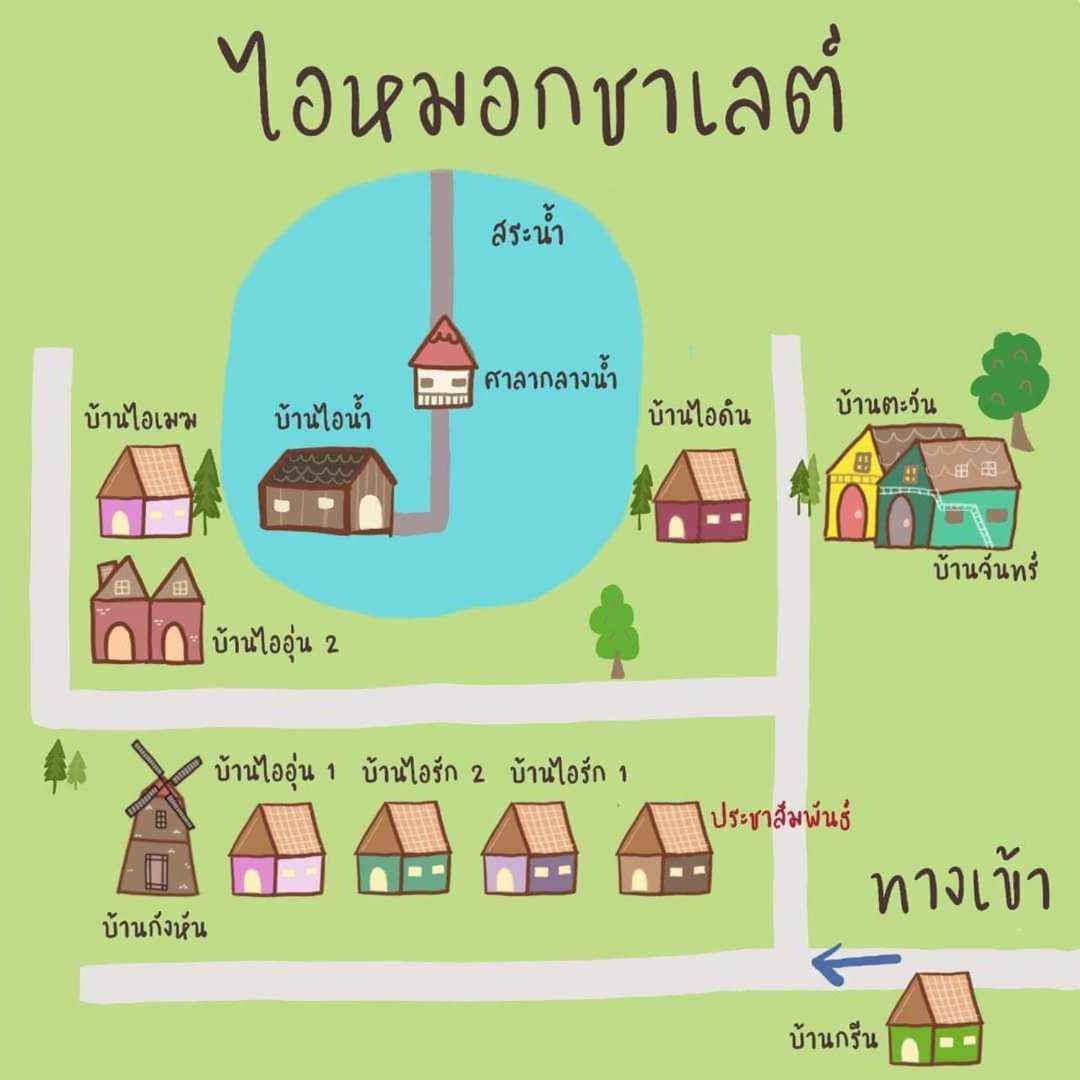 ไอหมอก ชาเล่ต์ Wang Nam Khiao Luaran gambar
